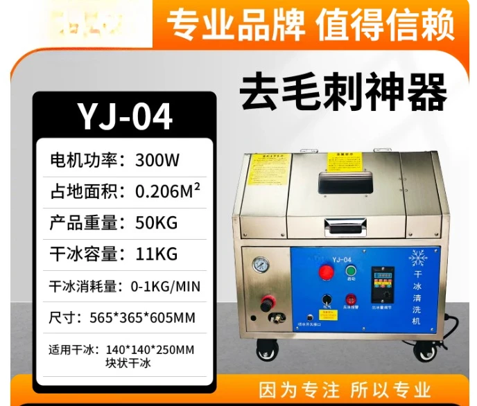 Dry Ice Cleaning Machine Small Dry Ice Cleaning Machine Dry Ice Cleaning Machine