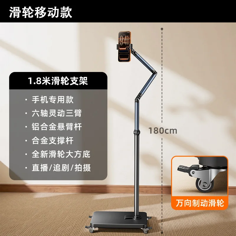 PYJ overhead shooting mobile phone holder floor shooting special application tablet bedside lazy support frame-2pcs