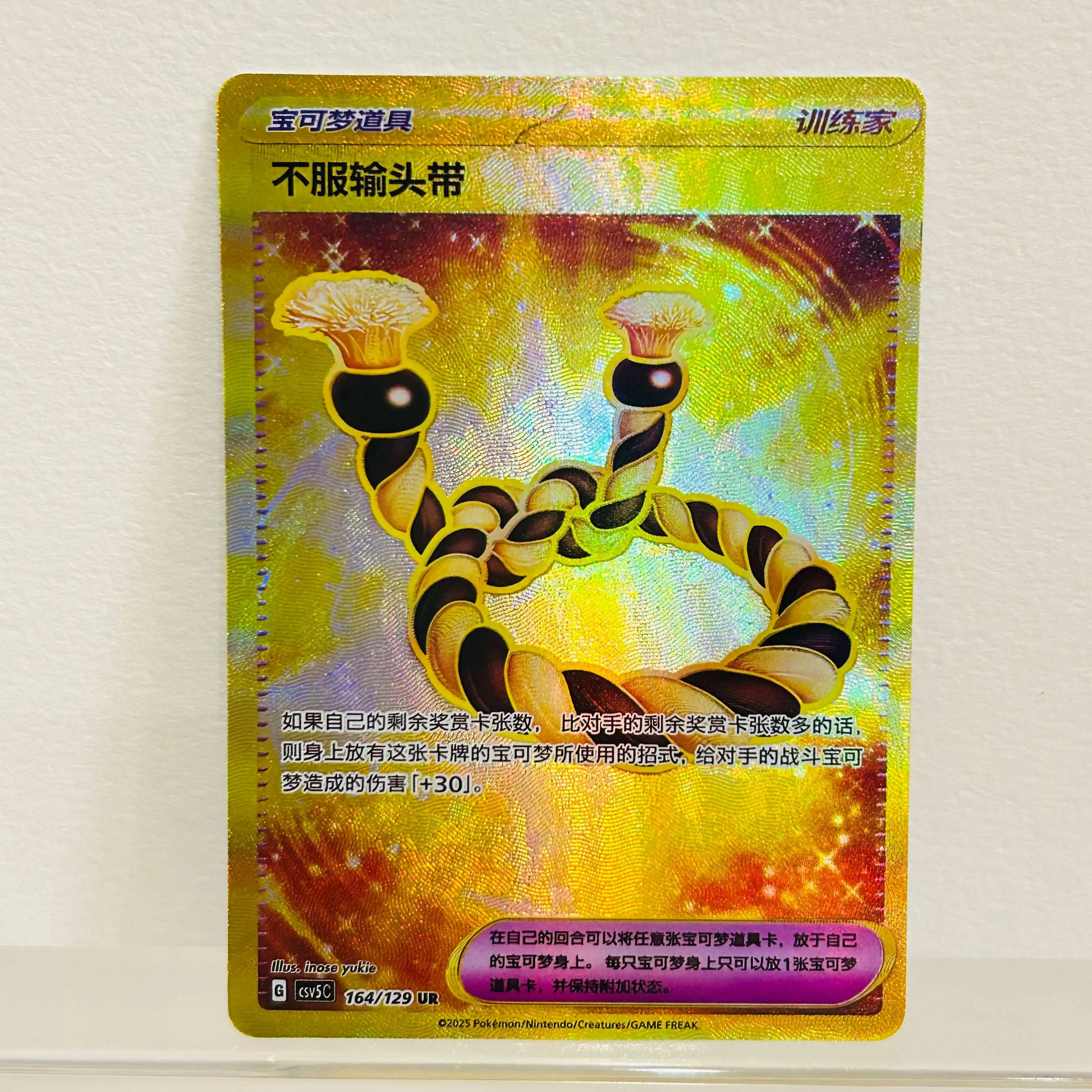 

Pokémon Item Bravery Headband 164/129 Chinese Card Holographic Foil Texture DIY Premium Anime Collection Card