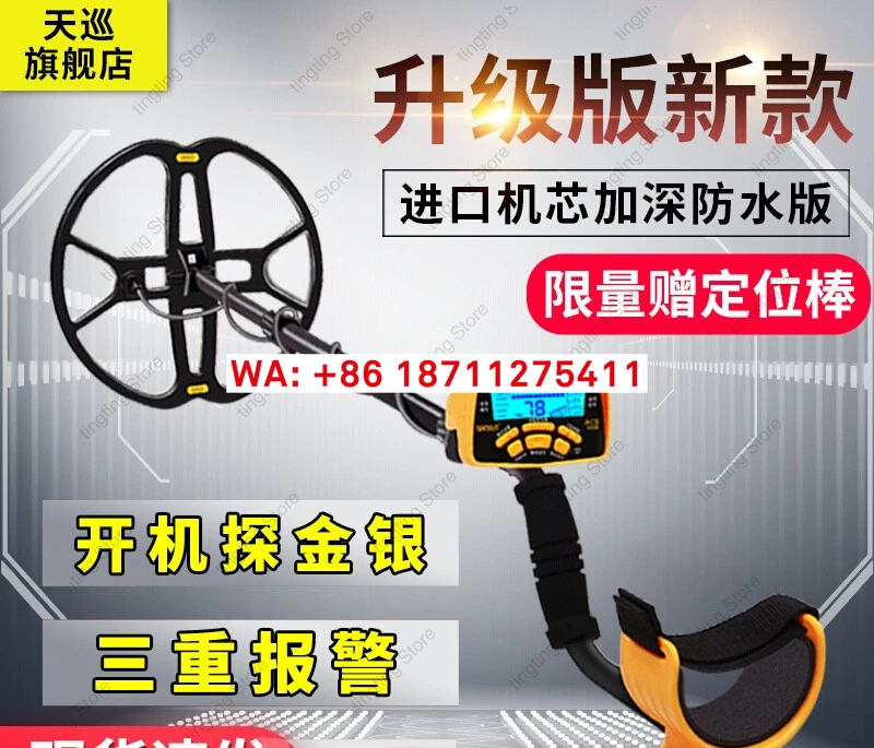 Metal detector, small high-precision detector, handheld treasure hunting and archaeological exploration instrument, visible