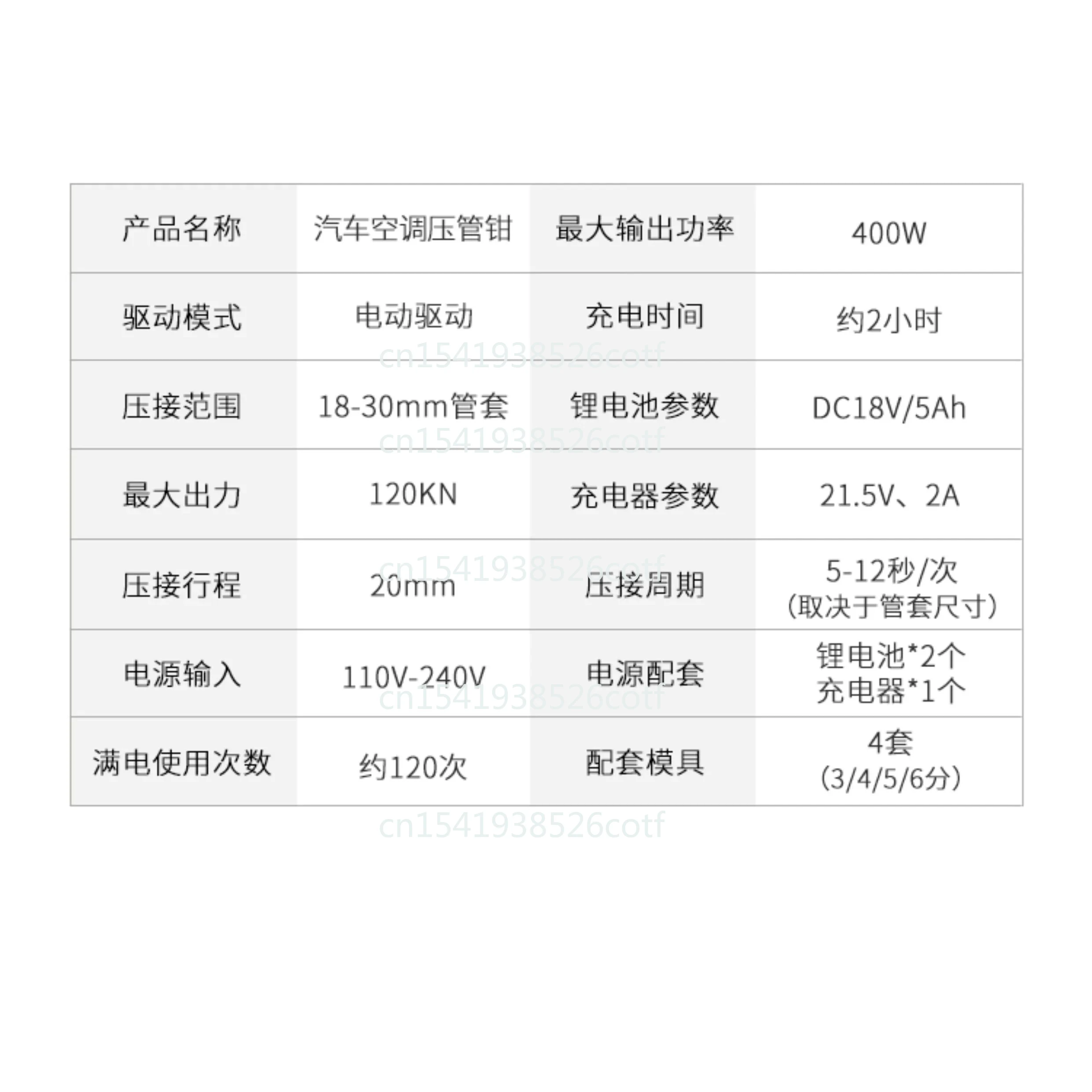 New Lithium Battery Electric Vehicle Air Conditioner Pipe Press Pliers 12 Tons Crimper Hose Cold Pipe Small Pipe Press