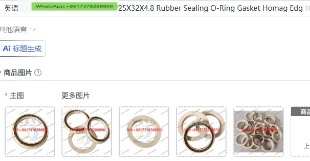 High Quality 4012010408 25X32X4.8 Rubber Sealing O-Ring Gasket Homag Edge Banding Machine Spare Parts