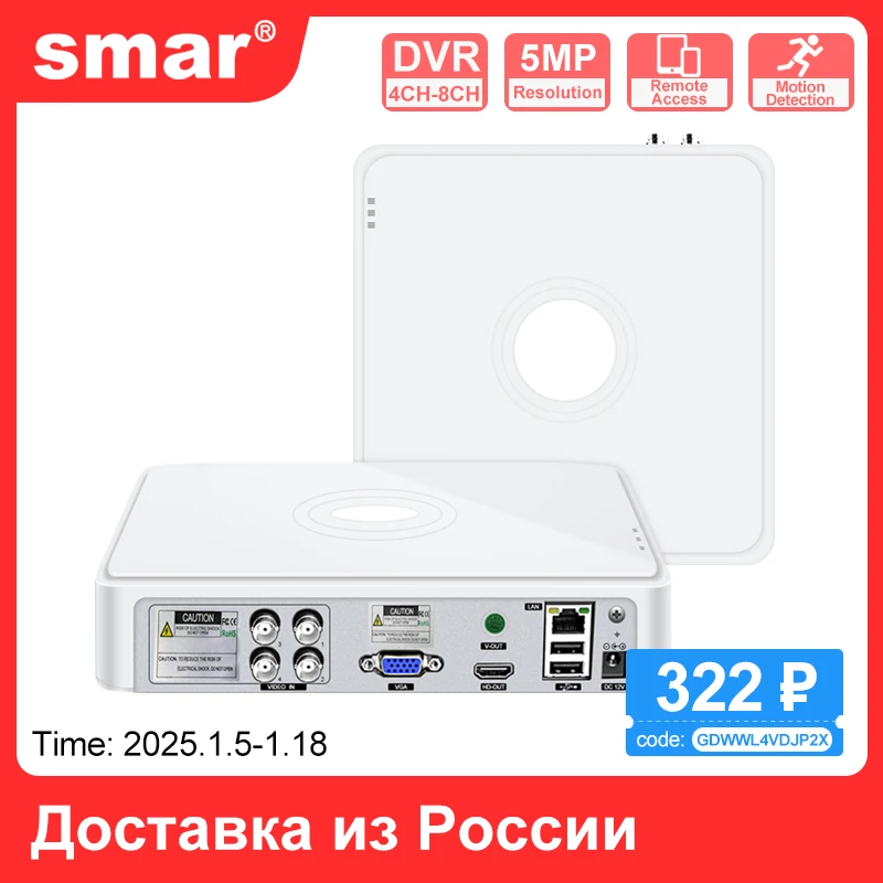 Smar 4CH /8CH CCTV DVR H.265 5M-N AHD DVR Digital Video Recorder for AHD TVI CVI CVBS Analog Camera IP Camera Hybrid DVR