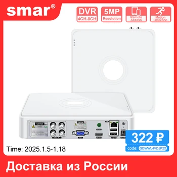 Smar 4ch/8ch cctv dvr h.265 5m-n ahd dvr gravador de vídeo digital para ahd tvi cvi cvbs câmera analógica ip híbrido dvr