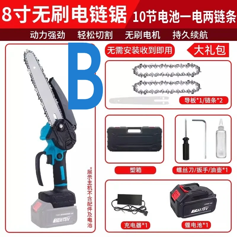 Small handheld rechargeable electric chainsaw lithium battery large capacity electric hand saw 8inch