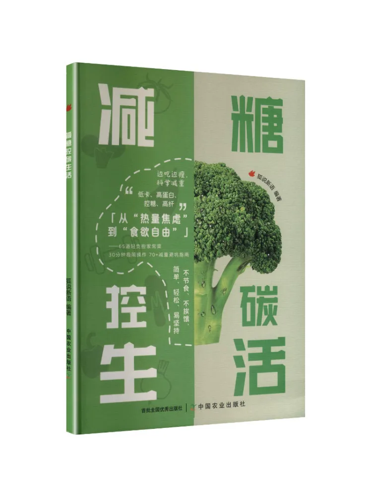 

Книга: Стиль жизни с пониженным содержанием сахара и низким содержанием углеводов от Winshare