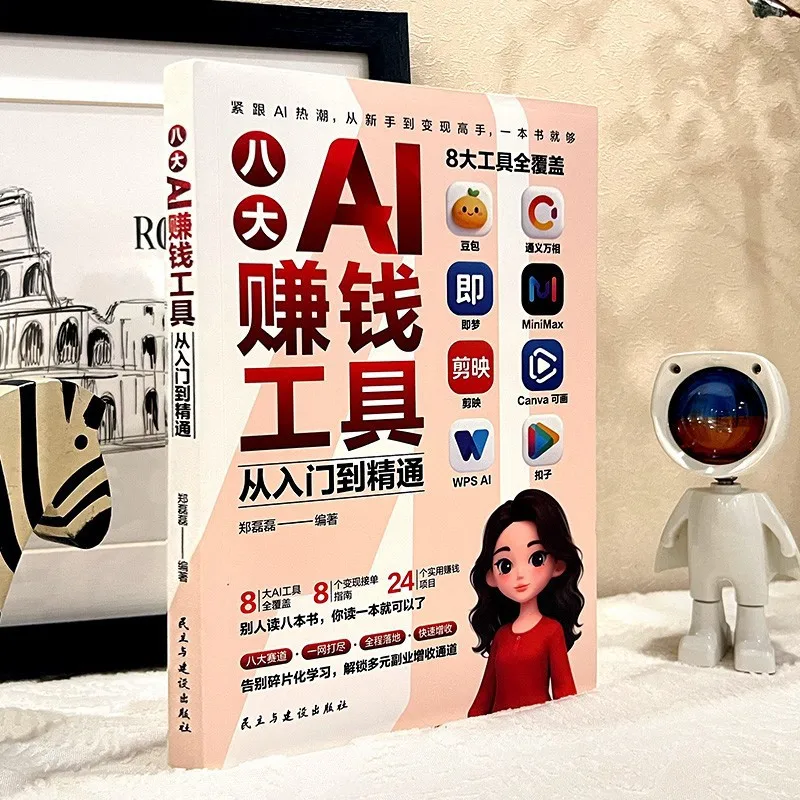8 AI Money-Making Tools: From Beginner To Pro | Complete Monetization & Freelancing Guide