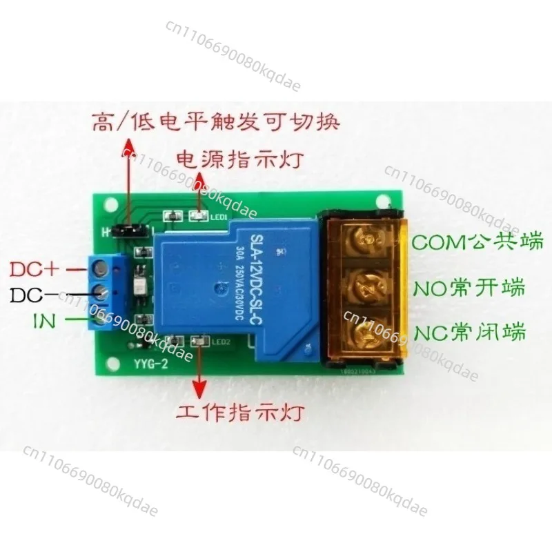 High‑Power Relay Module, Optocoupler Isolation, High & Low Level Trigger, 5V 12V 24V 30A
