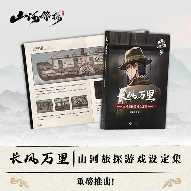 

Детективная игра Mystery House Steam Masoning, Детектив горной и речной бригады Fengwanli, Игровой набор