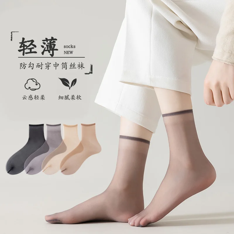 

5 Pair／set Summer Sheer Glass Fiber Socks Women: Invisible Mid-Calf Stockings, Anti-Slip Durable & Moisture-Wicking Long Socks