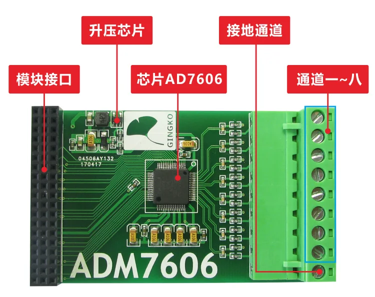 ADM7606 eight channel AD acquisition module