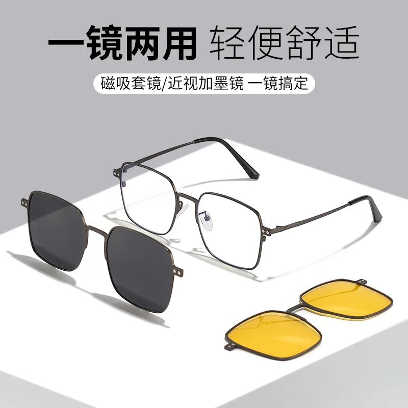 New Polarized Sunglasses Magnetic Suction Set of Glasses Live Broadcast Can Be Equipped with Degrees Night Vision Sunglasses Myo