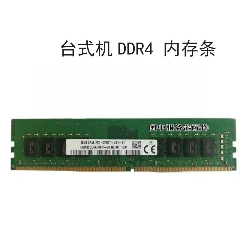 

For SK 16G DDR4 2400 UDIMM desktop memory HMA82GU6AFR8N-UH