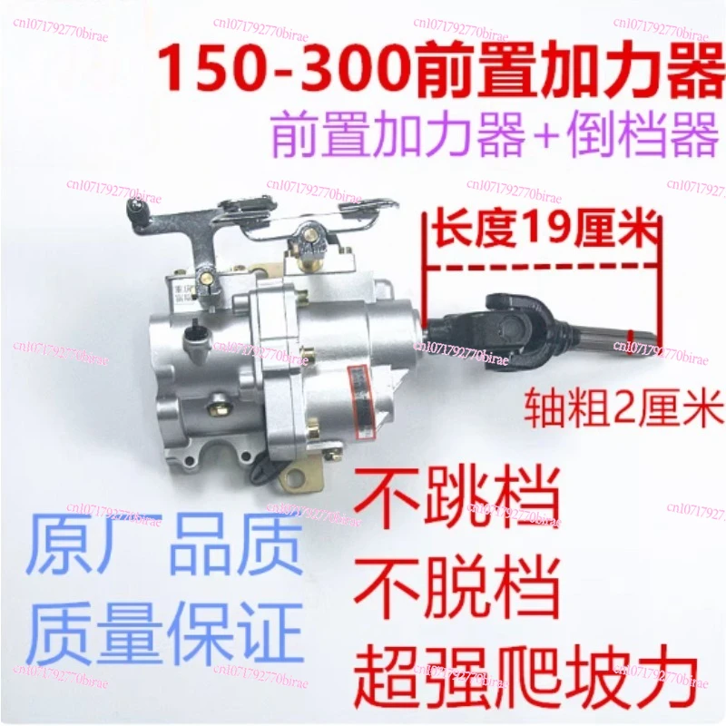 Tricycle Motorcycle 110 150-300 Front Afterburner Reverser