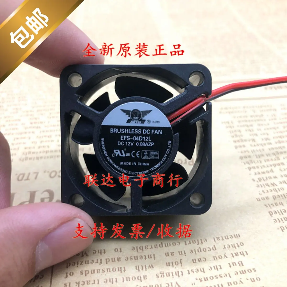 

New Jieleng 4020 Fan EFS-04D12L for 4cm x 2cm 12V 0.08A Cooling Fan