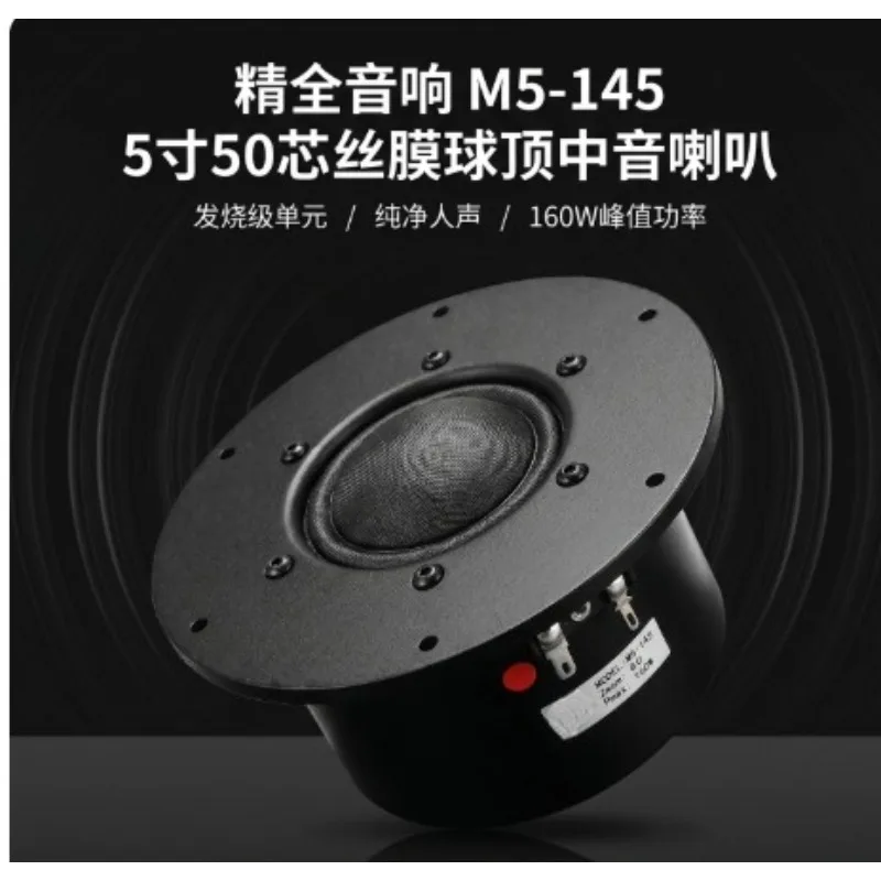 New HiFi 5"& 5.5" Dome Midrange Speaker Unit, High Fidelity Pure Mid Driver M5-145 for Audio DIY Speaker Cabinet
