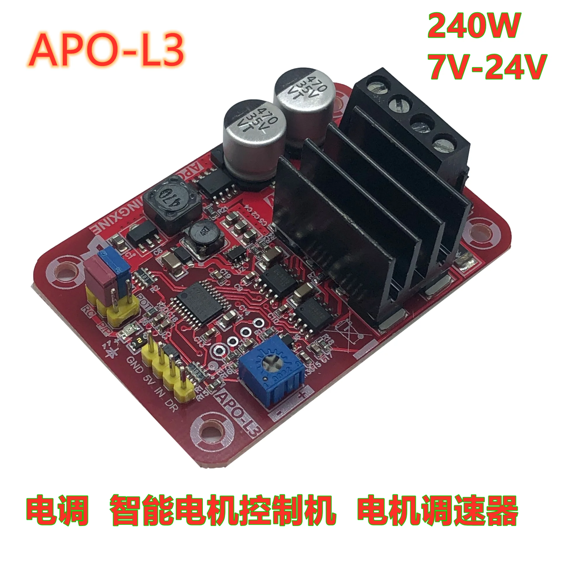 240W Three-function DC Brushed Motor Module + PWM Controller ESC, Governor 7V24V High-power APO-L3