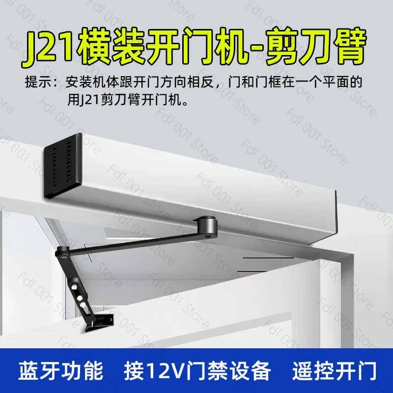 Electric Door Closer Automatic Swing Door Opener Side Mounted Arm For Access Control