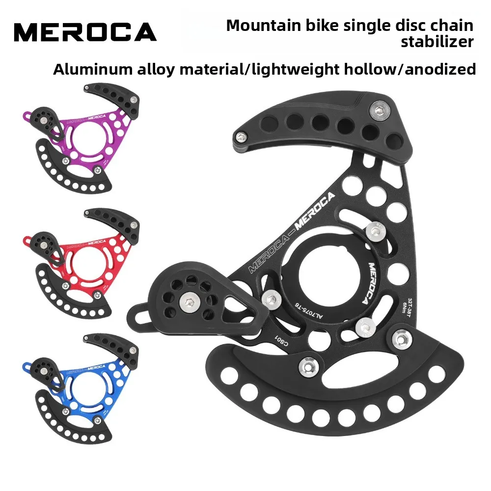 

Mountain bike chain guide DH soft tail bike chainring protect for ISCG03/05 BB