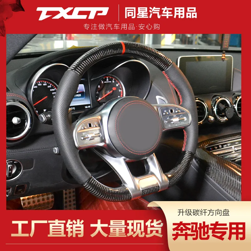 

Suitable for Mercedes-Benz Maybach S63 Class W221W222 before and after mahogany to carbon fiber AMG steering wheel assembly