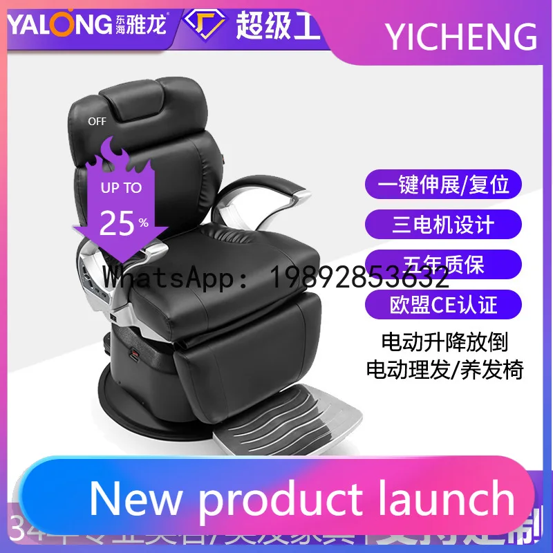 

Электрическое парикмахерское кресло JX-27 для барбершопа, умное кресло для стрижки волос для салона красоты