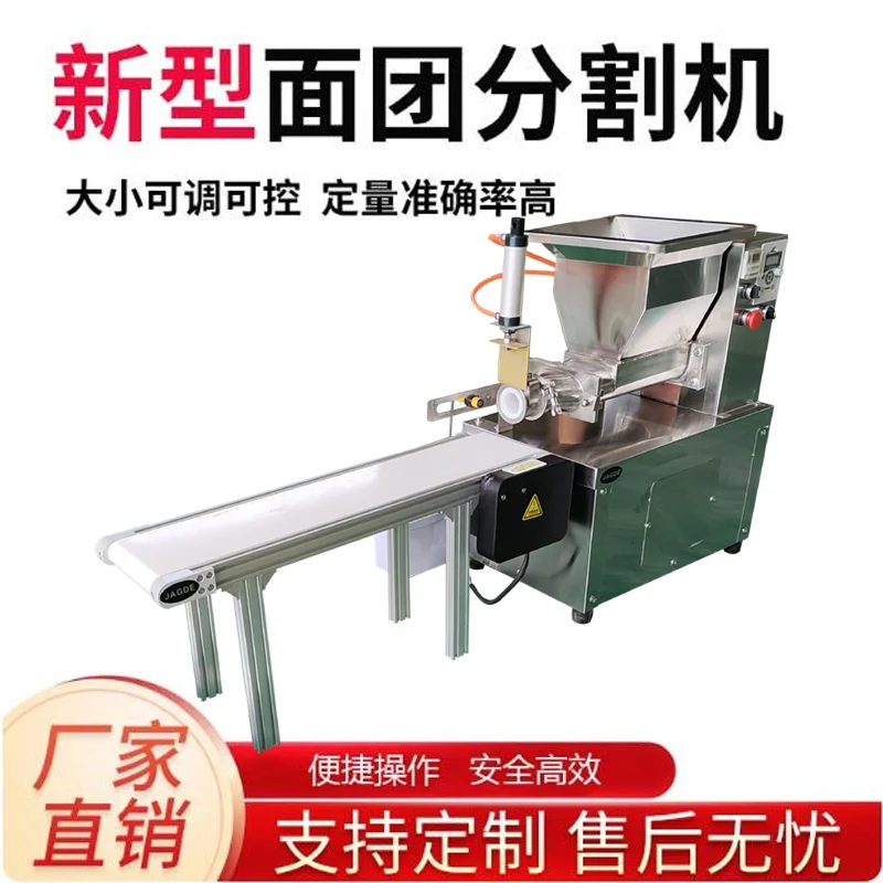 

Промышленная тестоделительная машина из нержавеющей стали с конвейерной лентой, 5-350 г