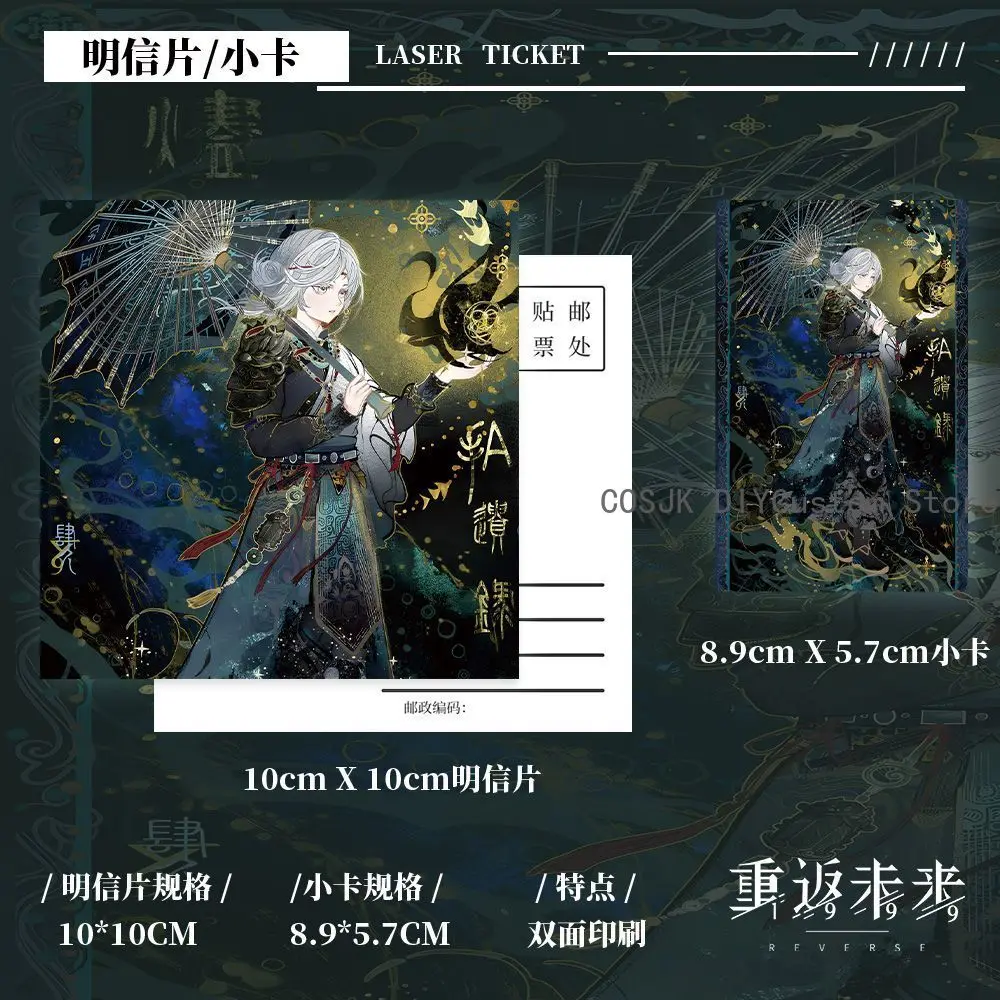 7pcs Set Game Vertin Reverse:1999 Acrylic Keychain Badge Pins Postcard Laser Ticket Pendant Small card Anime Collection Gift