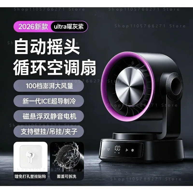 Mini Desktop Oscillating Cooling Fan 2026 New Silent USB Rechargeable Long Battery Life Bed Camping Student Use Durable Hot Sale
