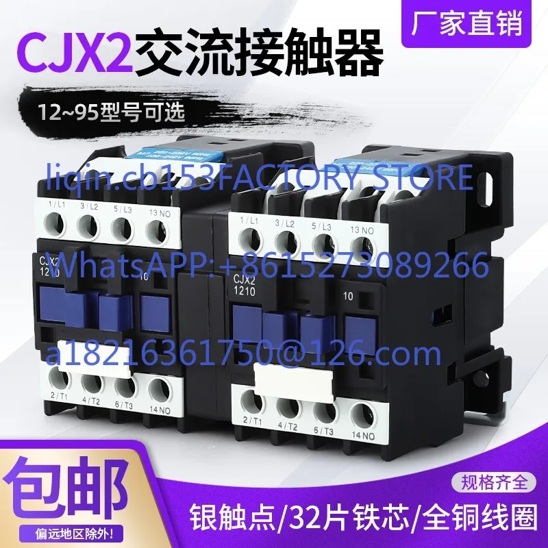1PCS reversible forward and reverse mechanical chain AC contactor CJX2-1210N 1810N 2510N 3210N 65A