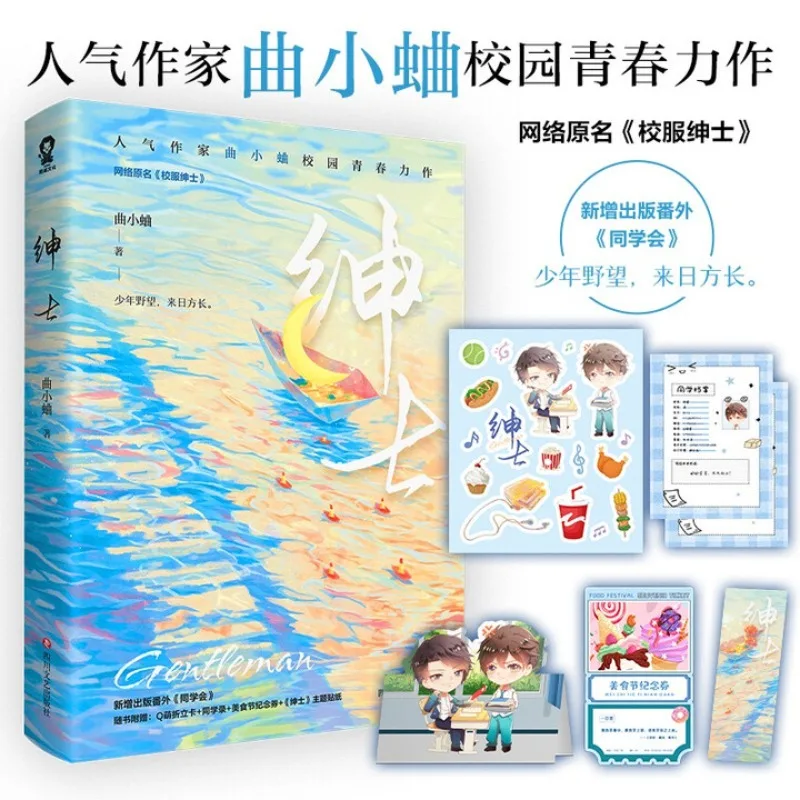 

Шэнши、Xiao Quer Cinaxiao fu shen shi" Любовь роман