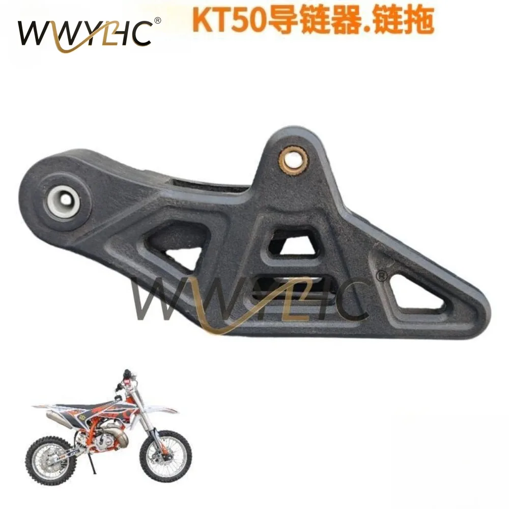 KT50 Детская двухтактная направляющая цепи для мотокросса, защита буксирной цепи