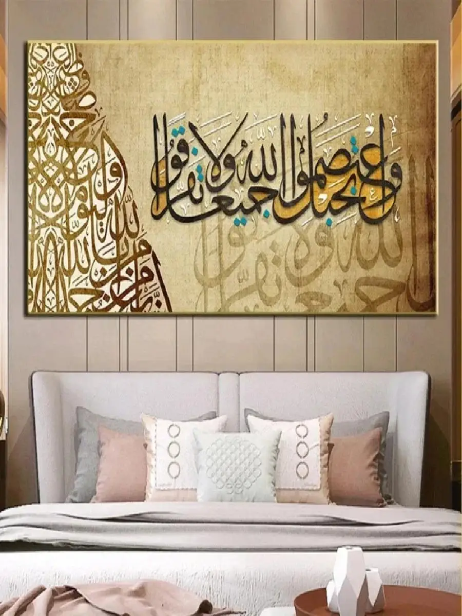 Islamic Wall Art Poster Prints Allah Arabic Muslim Quran Canvas Painting Home Decorative Art for Living Room Bedroom