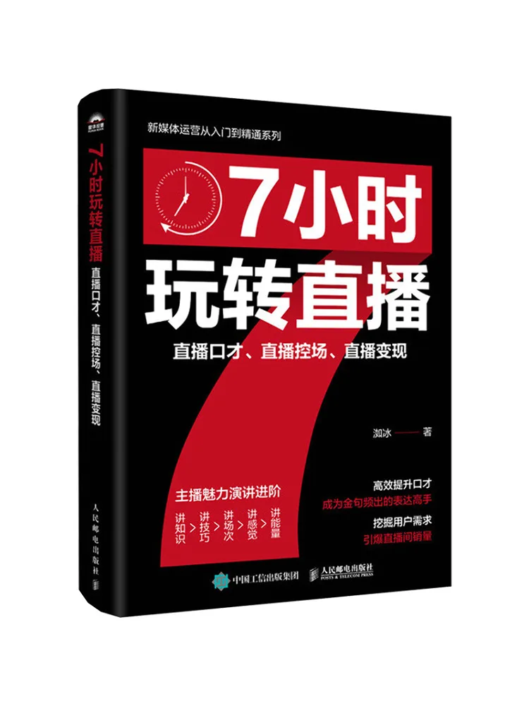 

Book-Winshare 7 Hours Of Live Streaming Mastery Live Streaming Eloquence Live Streaming Control Live Streaming Monetization