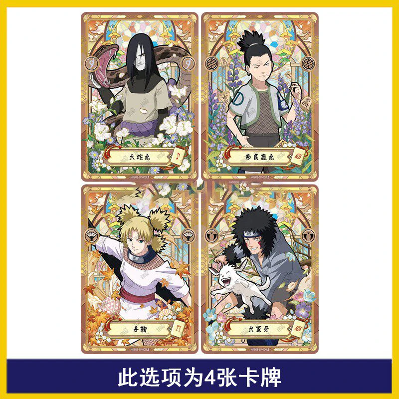 KAYOU Genuine Naruto Set Card Full Range GP CP SP MR PR OR AR NR
