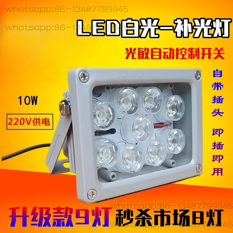 

Camera Fill Light 220v White Light, Monitoring Auxiliary Light 9 , Monitoring Fill Led Automatic Sensor