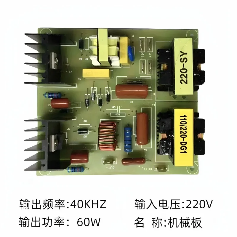 Ultrasonic cleaning machine main board accessories circuit board industrial vibrator transducer circuit board drive power supply