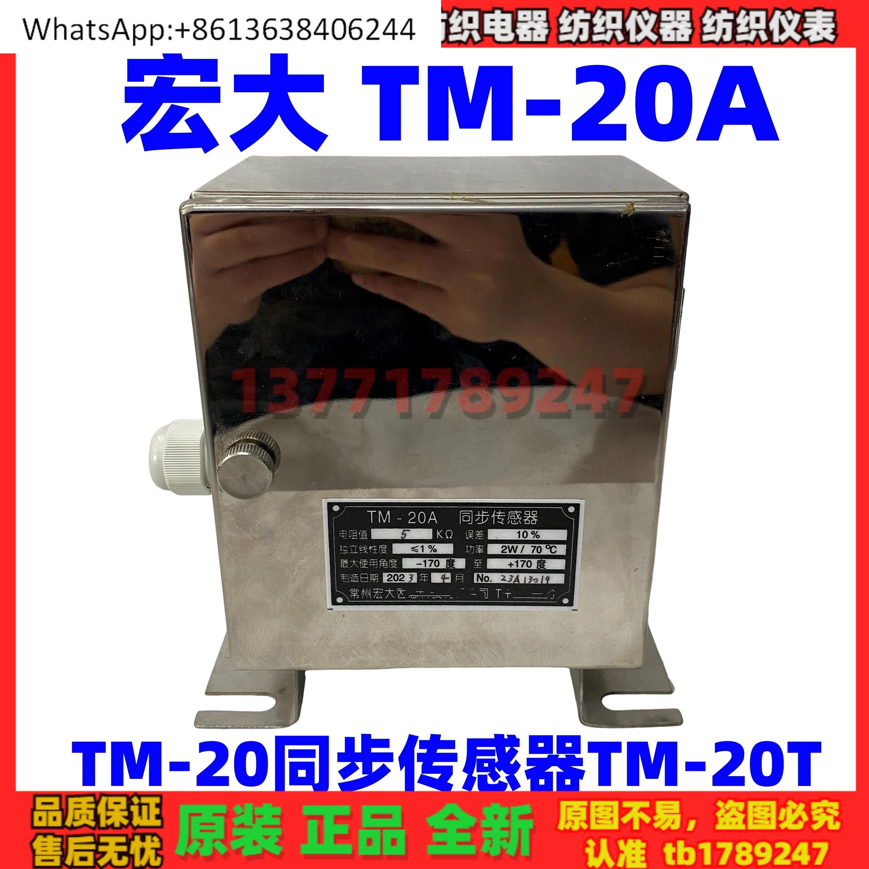 Synchronous Sensor TM-20 Synchronous TM-20 Sensor TM-20T Synchronous Sensor