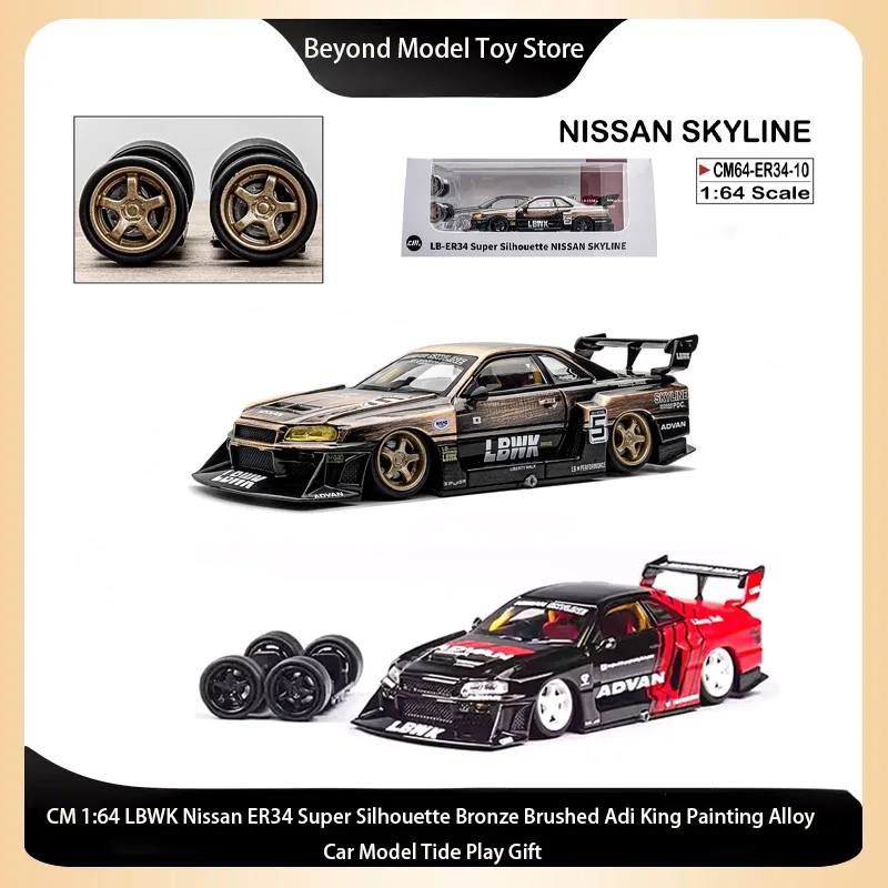 

[Spot] CM 1:64 LBWK Nissan ER34 Super Silhouette Бронзовая матовая картина Adi King из сплава, модель автомобиля Tide Play, подарок