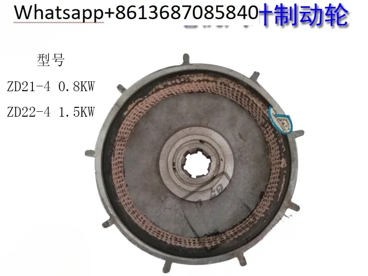 

ZD21-4 0,8 кВт / ZD22-4 1,5 кВт Тормозное колесо с лопастями двигателя 1 т Кран Тормозной диск