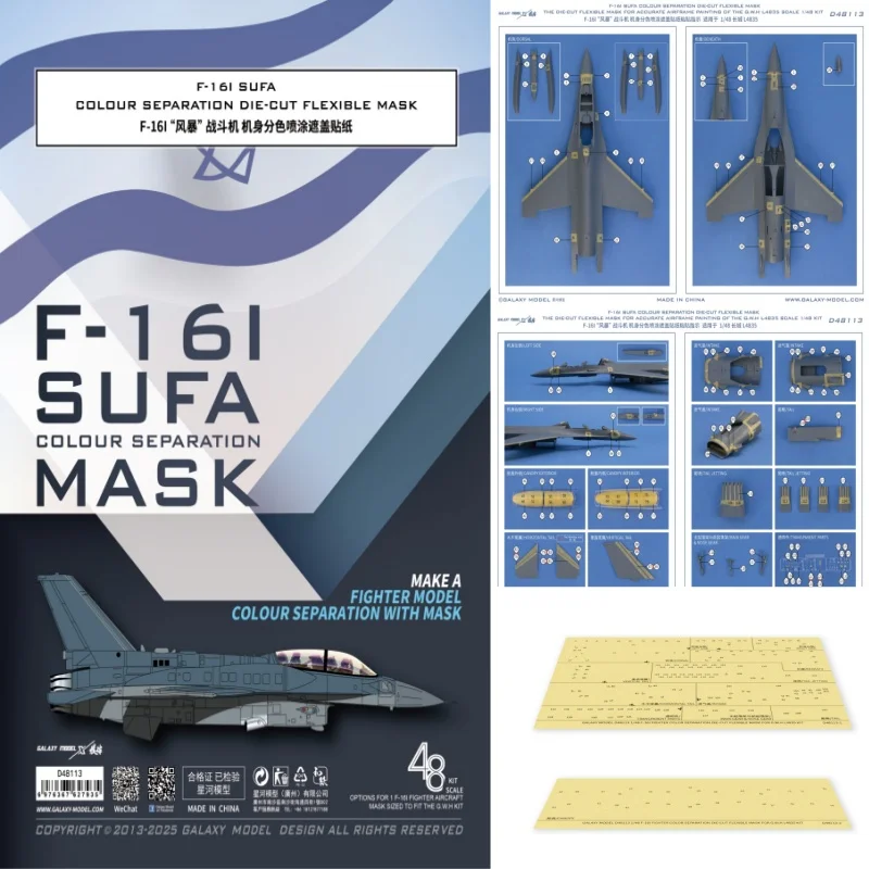 Galaxy 1/48 Scale F-16I SUFA Color Separation Die-cut Flexible Mask for G.W.H L4835 Model Kit Hobby DIY Spray Masking