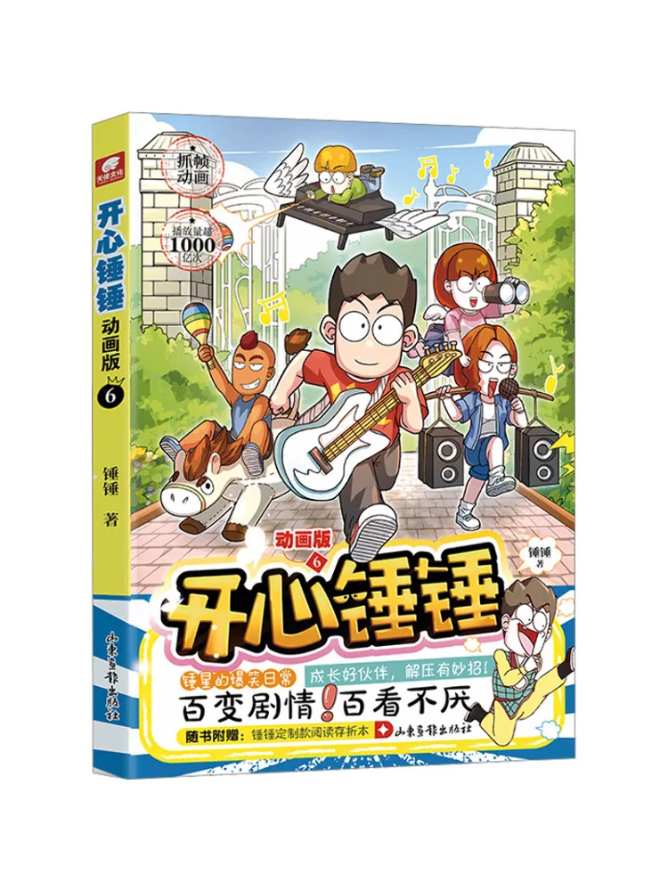 Libro-Winshare Happy Hammer 6 Versión animada