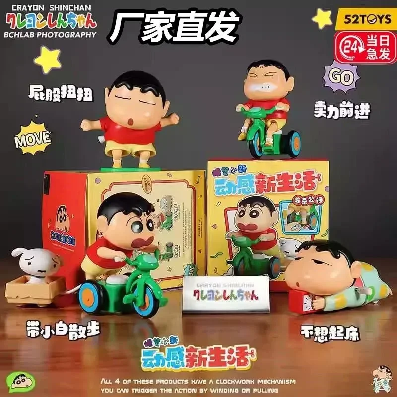 

Kawaii Crayon Shin-Chan Blind Box Dynamic New Life Series Clockwork Mobile Crawling Anime Handheld Ornament Toy Color Box Gifts