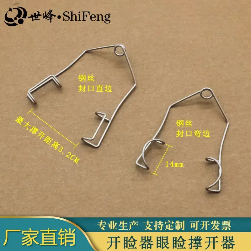 Double eyelid cosmetic surgery tool, eyelid spreader, eyelid opener, steel wire sealing gap B