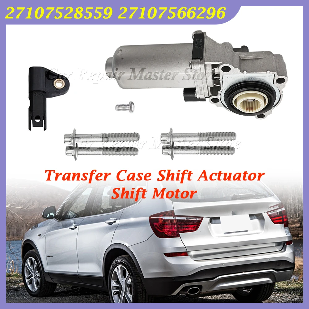 

Transfer Case Shift Actuator Shift Motor 27103455132 27107566296 27107528559 For BMW X3 / X5 E83 E53 E70 ATC400/ATC500/ ATC700