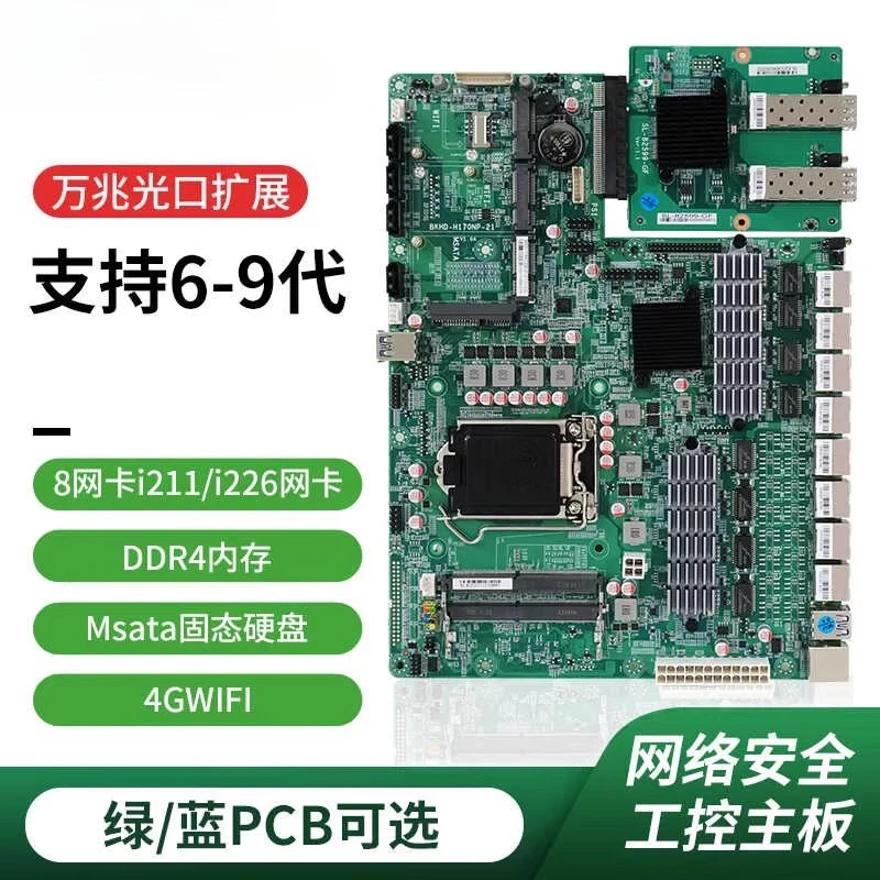 C236 main board 8 network port cyber security industrial control   supports 6-9 generation firewall soft routing embedded