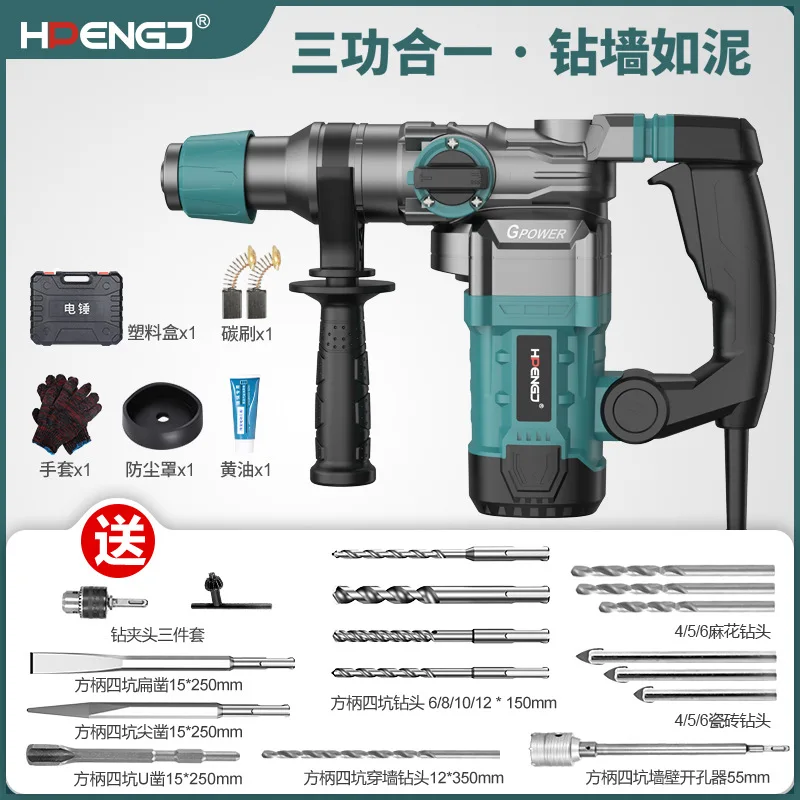 High Power Impact Electric Drill Hammer Electric Pick Concrete Home Multifunctional Electric Drill Household Electric Tools