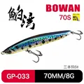 70mm--8g--033