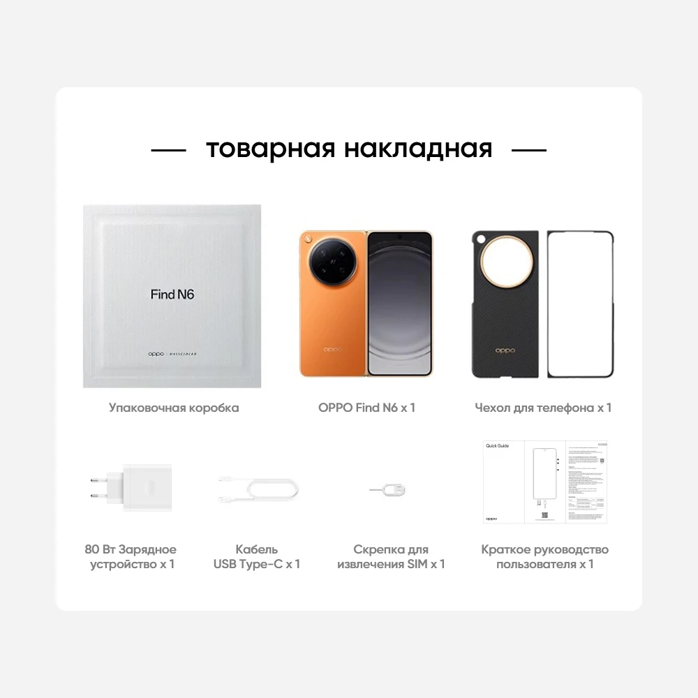 OPPO Find N6 Foldable Smartphone - 200MP Hasselblad Camera