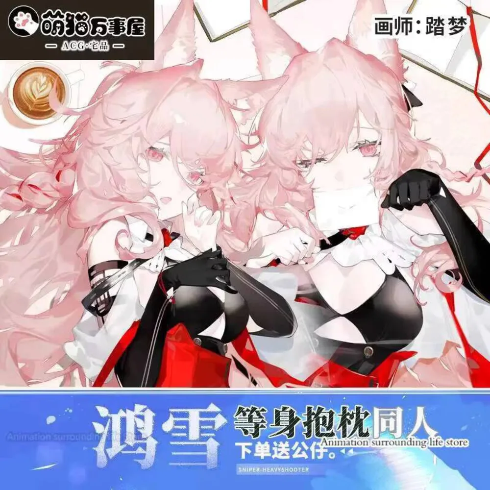 

Николайевна Avdotya Ivanova Arknights Pozfakka Dakimakura аниме наволочка постельное белье подушка на заказ обнимающая наволочка для тела