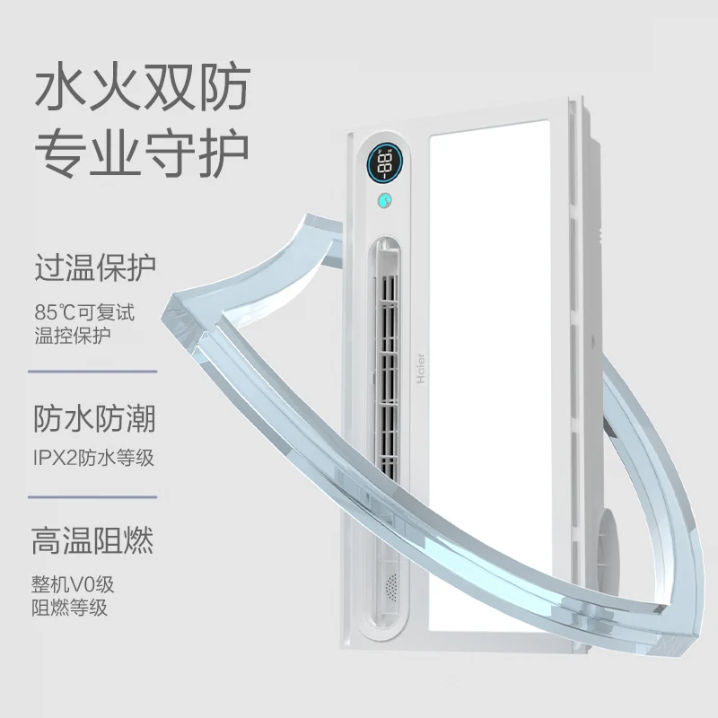 Haier Yuba lighting exhaust fan integrated intelligent air heating integrated ceiling toilet bathroom Yuba heating fan - view 6